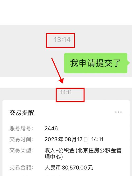 异地公积金提取审核时间限制